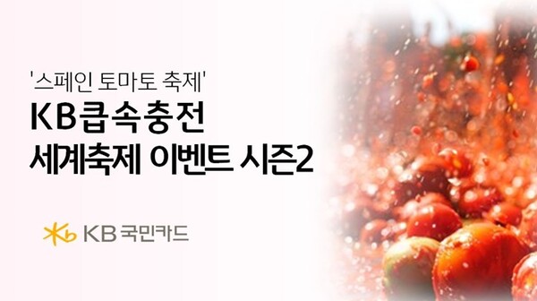사진=KB국민카드