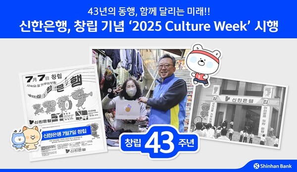 사진=신한은행