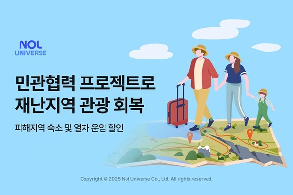 사진=놀유니버스