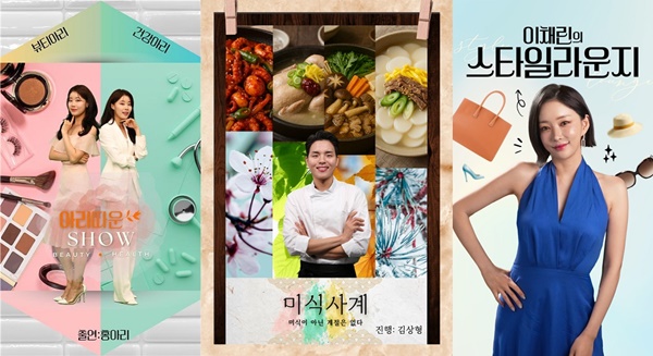 사진=신세계라이브쇼핑