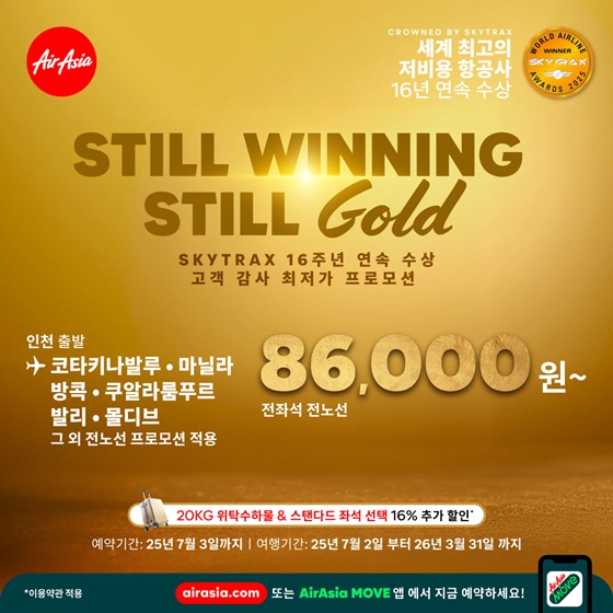 사진=에어아시아