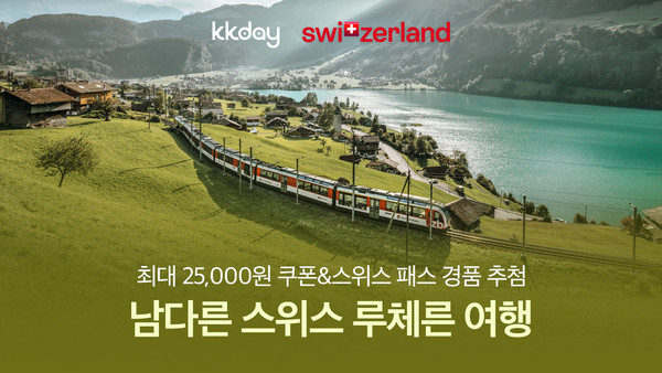 사진=케이케이데이