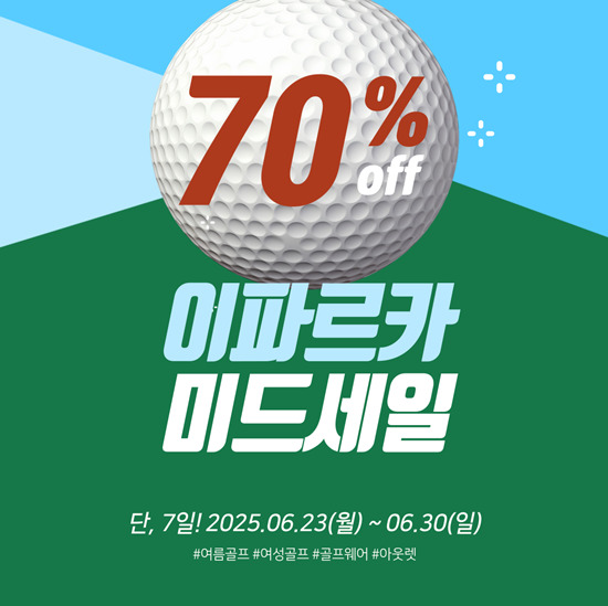 사진=이파르카