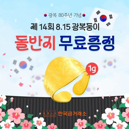 사진=한국금거래소