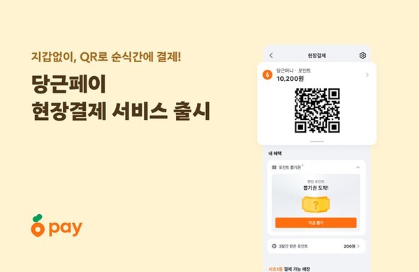 사진=당근
