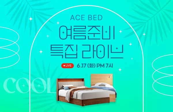 사진=에이스침대