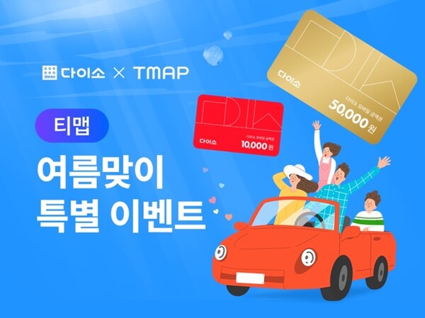 사진=아성다이소