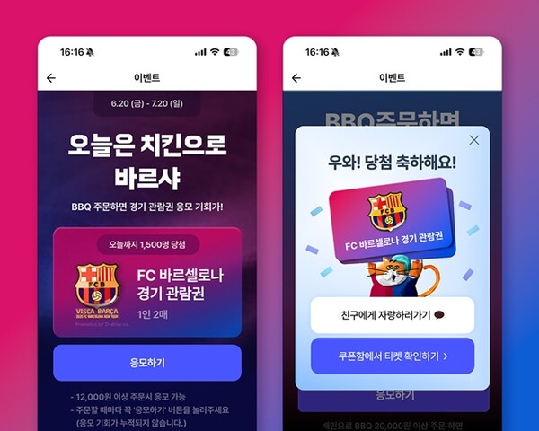 사진=배달의민족