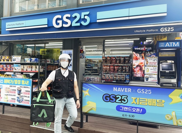 사진=GS25