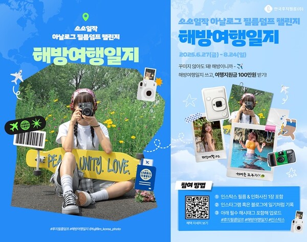 사진=한국후지필름