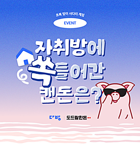 사진=도드람