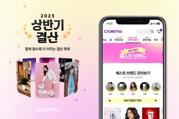 사진=CJ온스타일