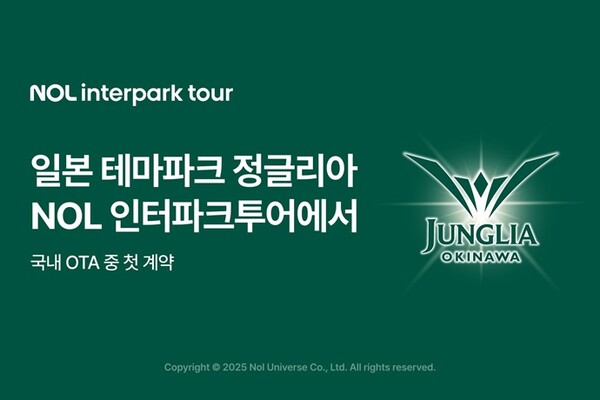 사진=인터파크 투어