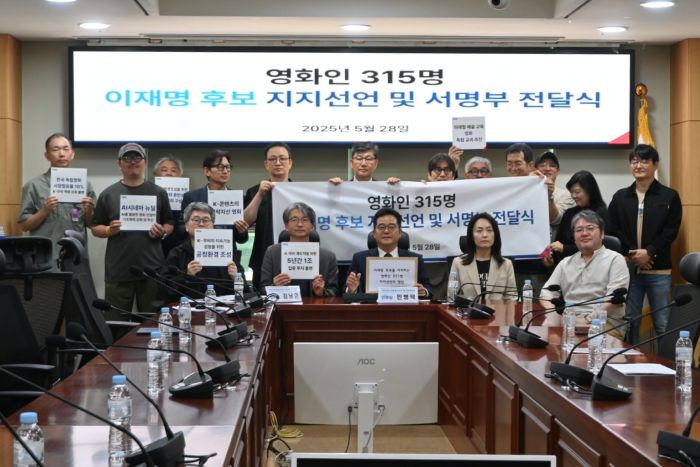 지난 5월28일 영화관계자 315명이 21대 대선 더불어민주당 이재명 후보에 대한 공개 지지를 선언하는 모습. 사진제공=이하영 하하필름스 대표
