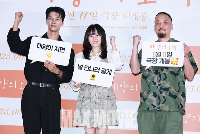 '태양의 노래' 파이팅! 정유진 기자