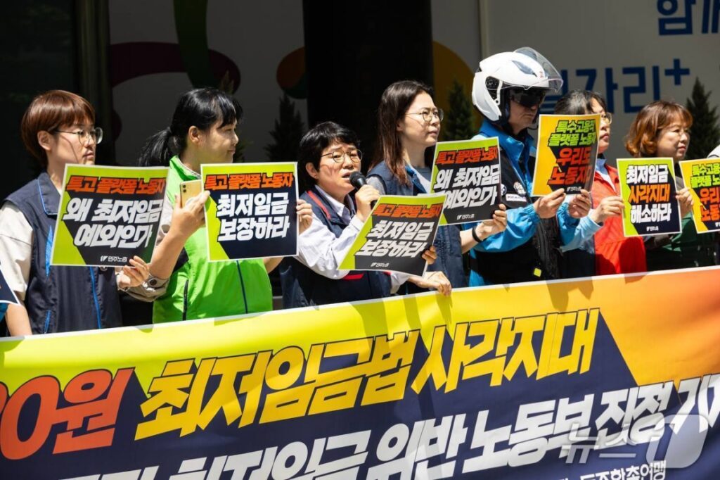 시급 7천 원 받는데 최저임금