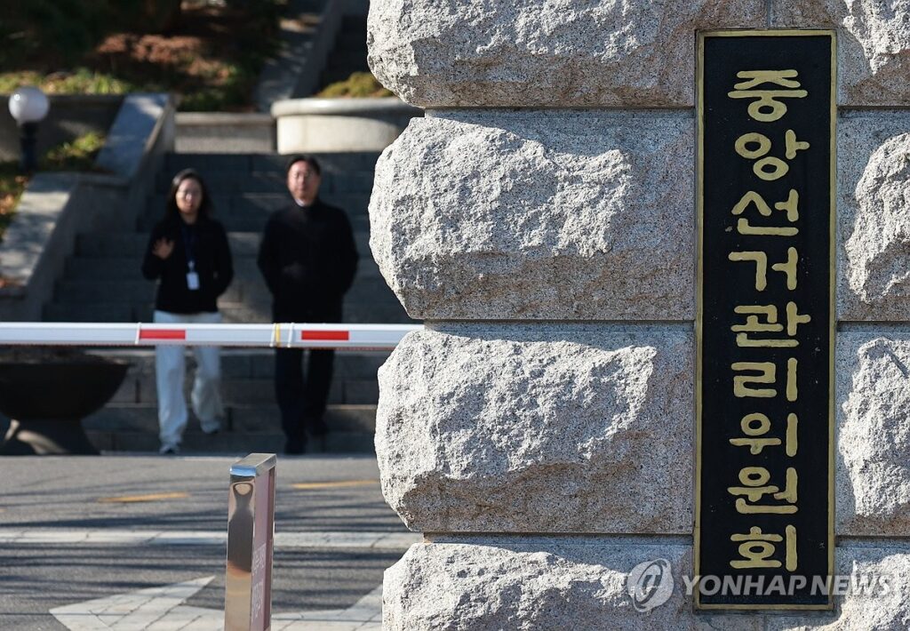 부정선거