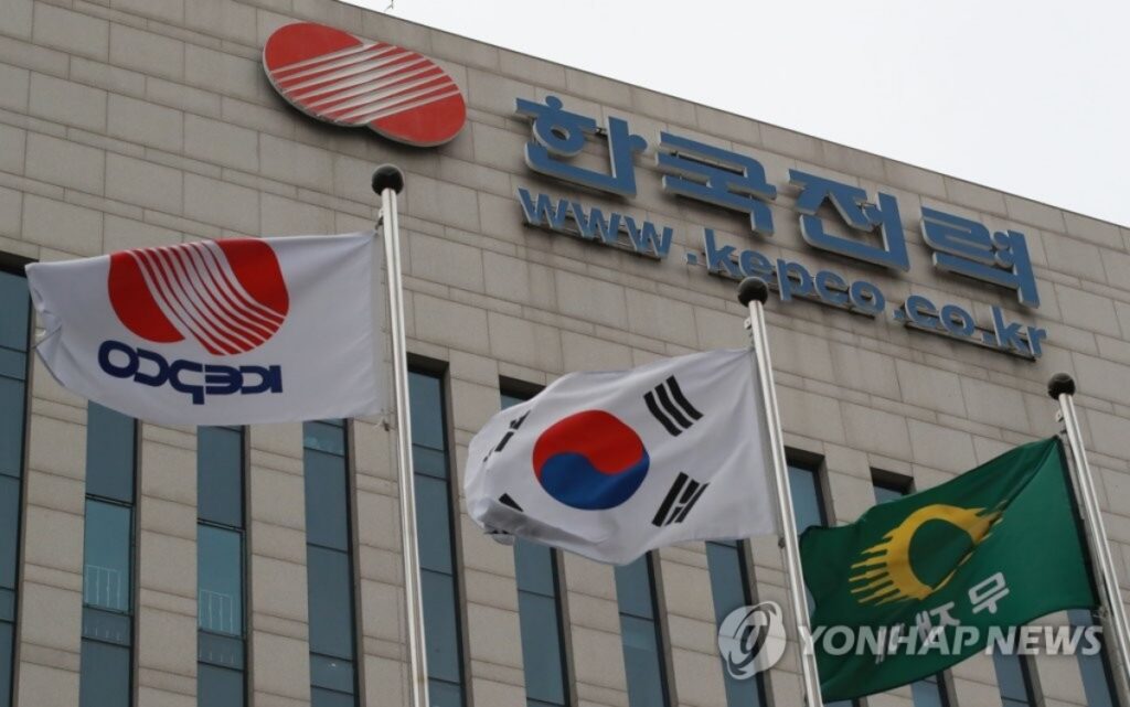 한전