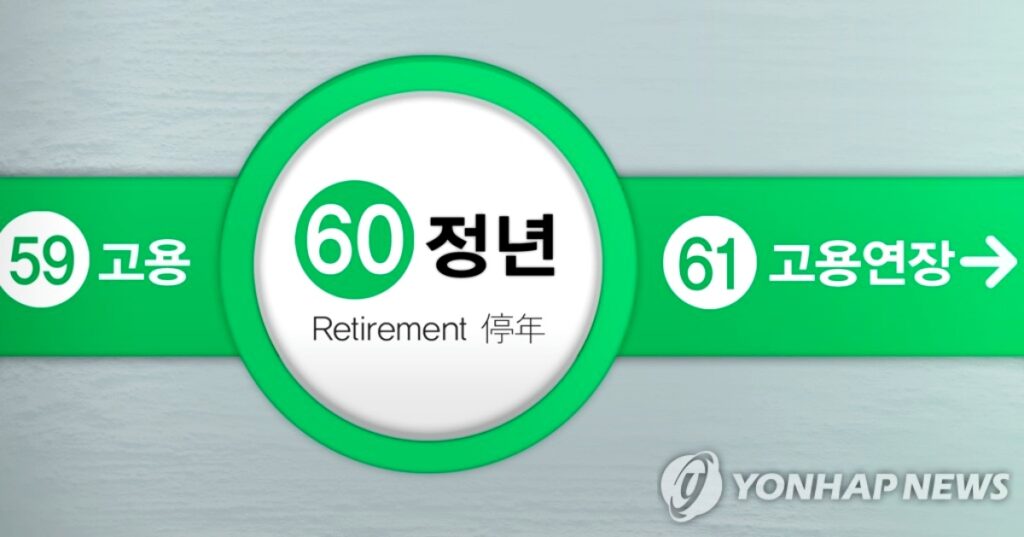 연금