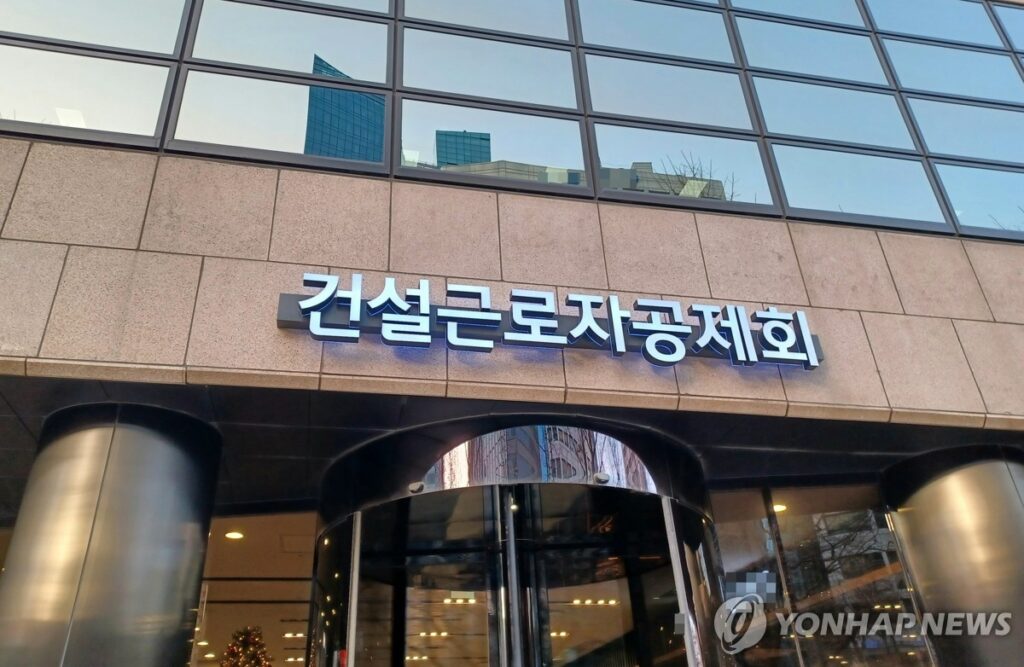 공제회