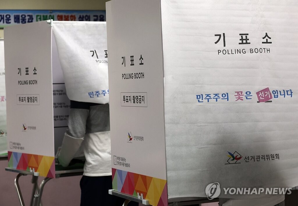 부정선거