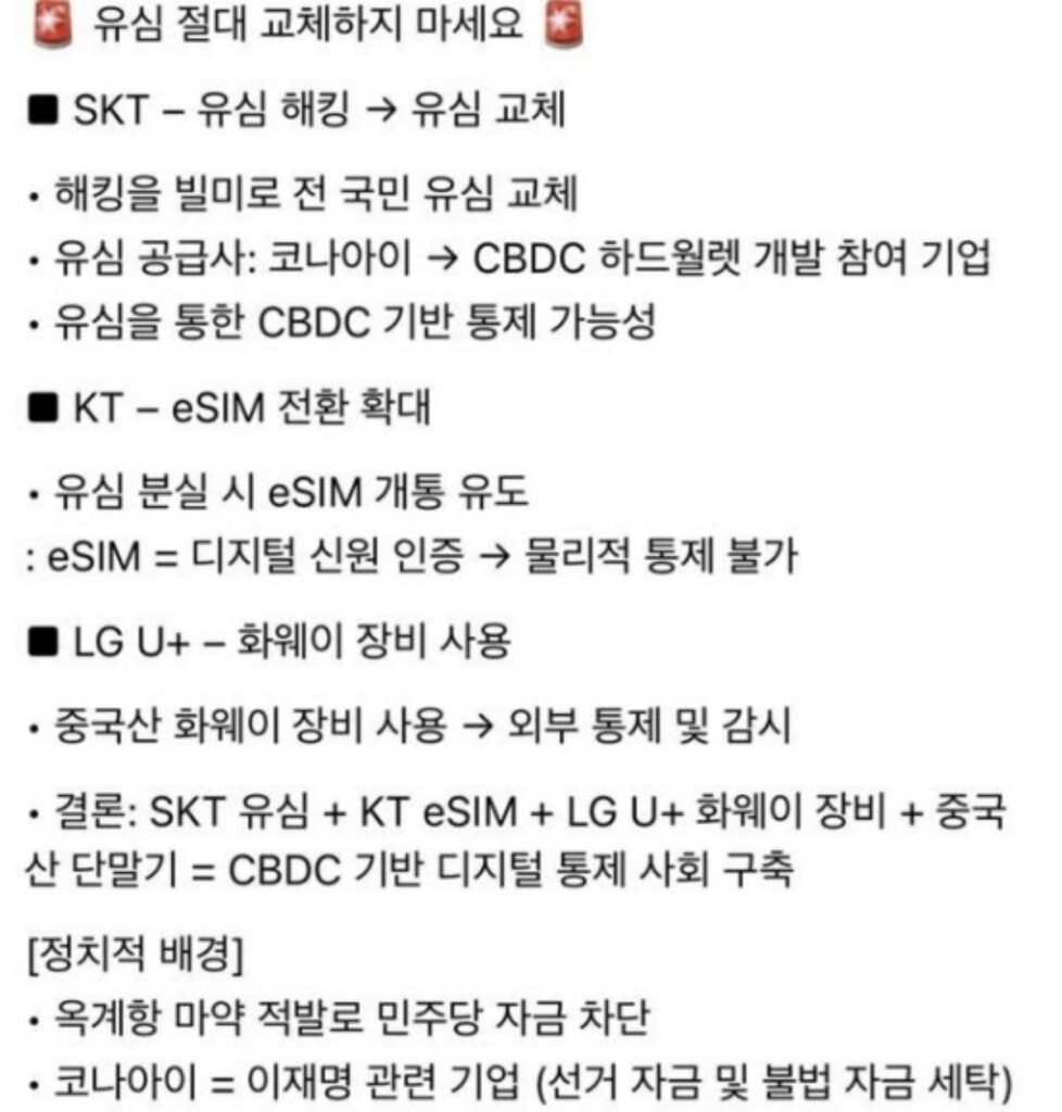 부정선거