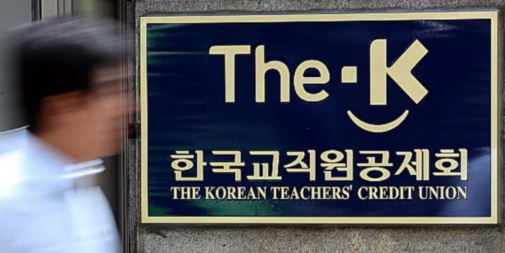 공제회