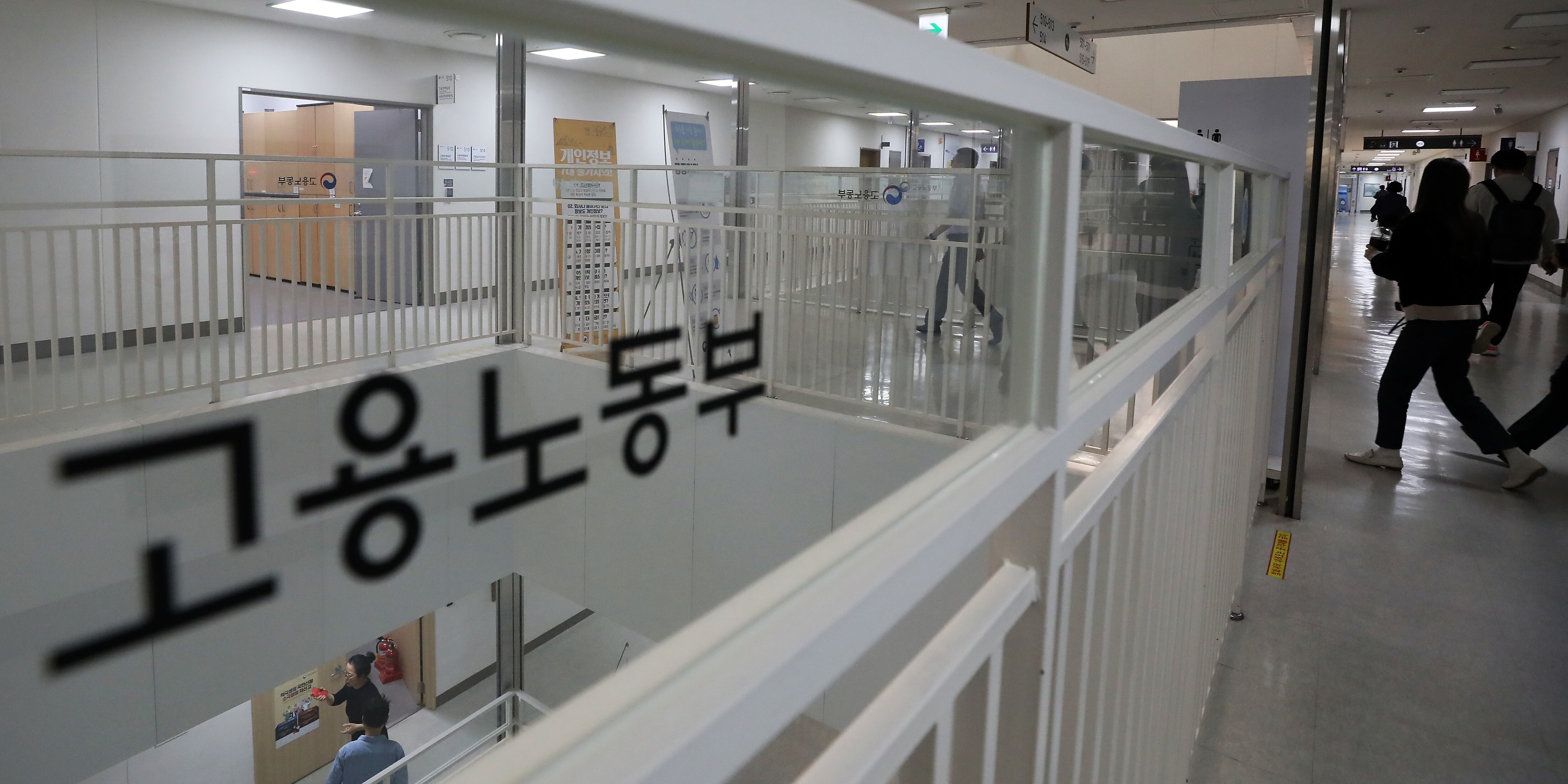 정부세종청사 고용노동부. /뉴스1