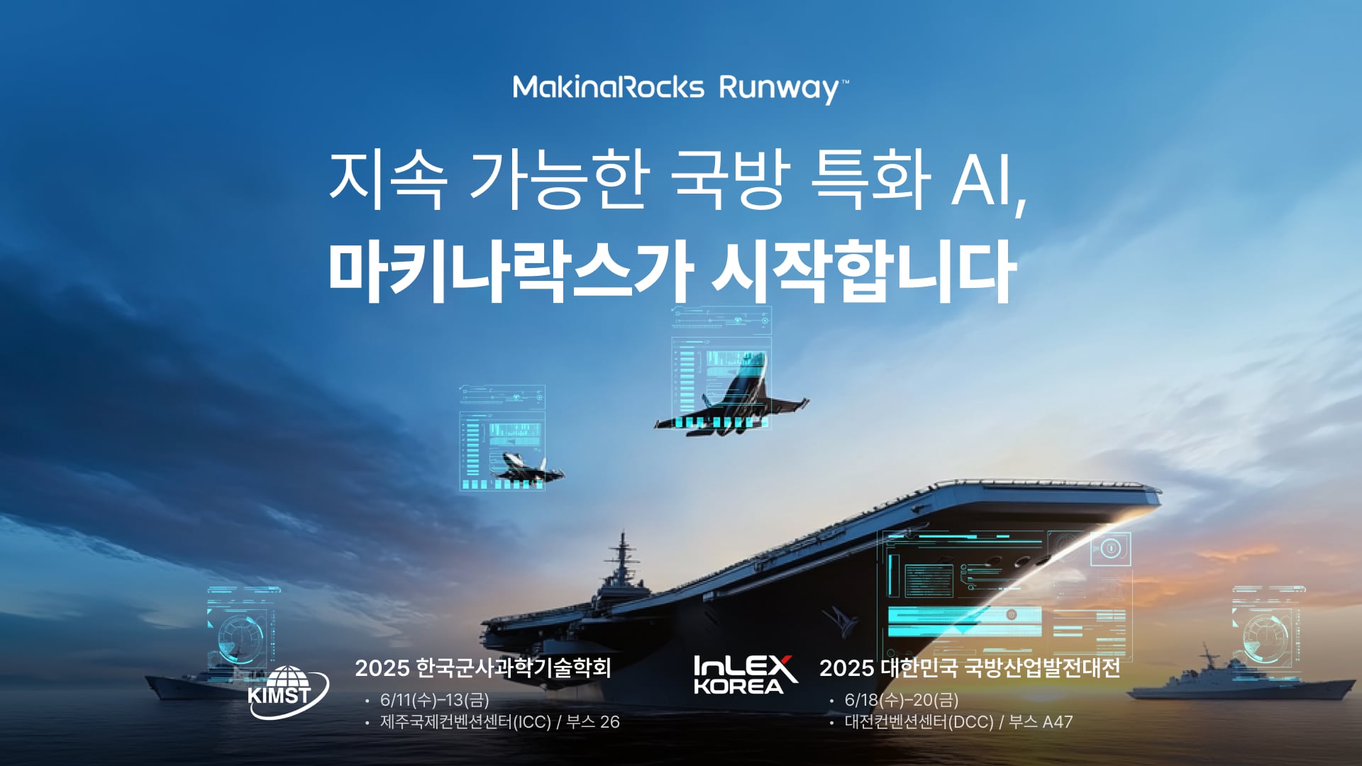 마키나락스 제공