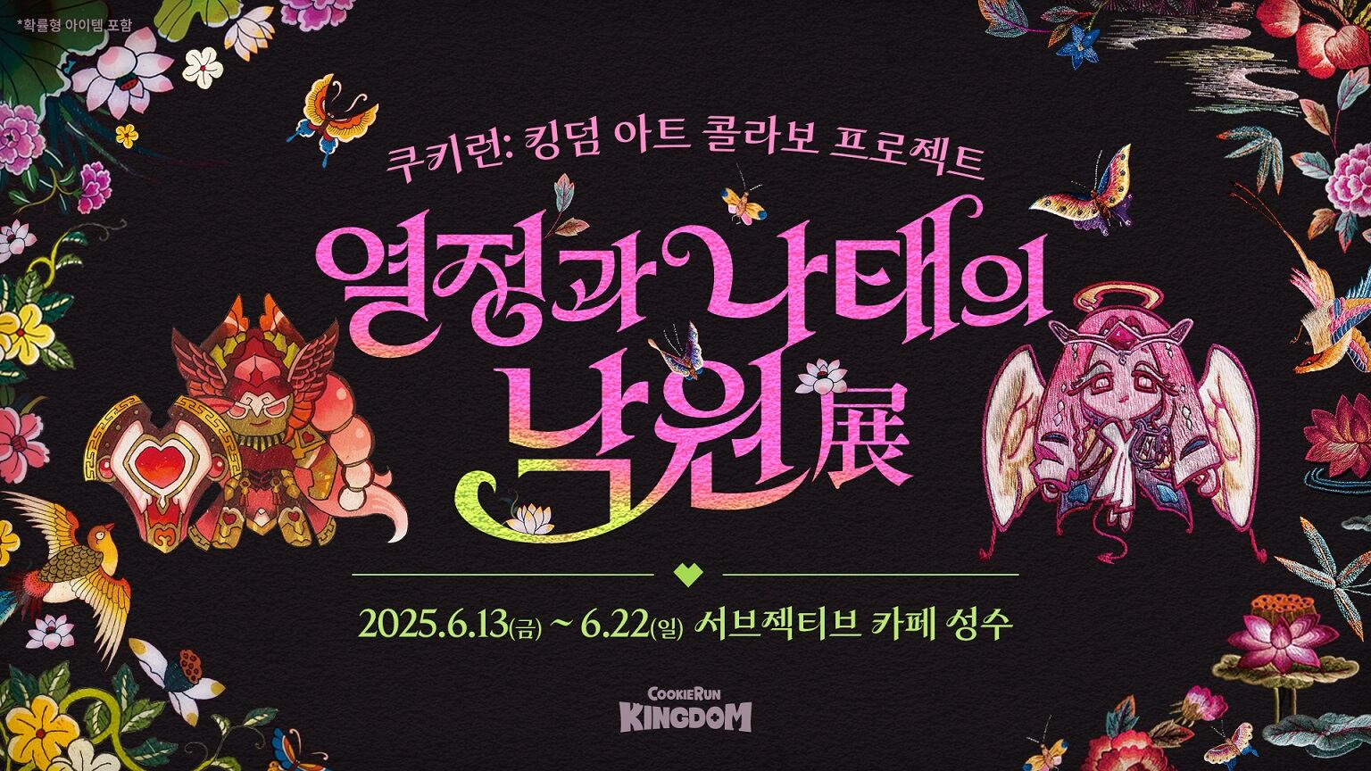 /데브시스터즈 제공