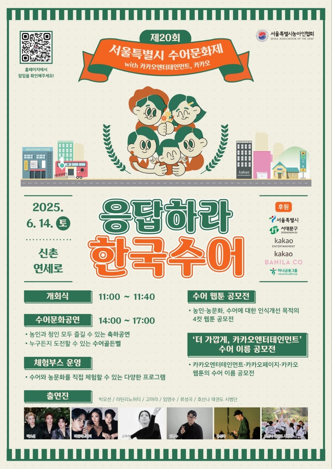 카카오엔터 제공