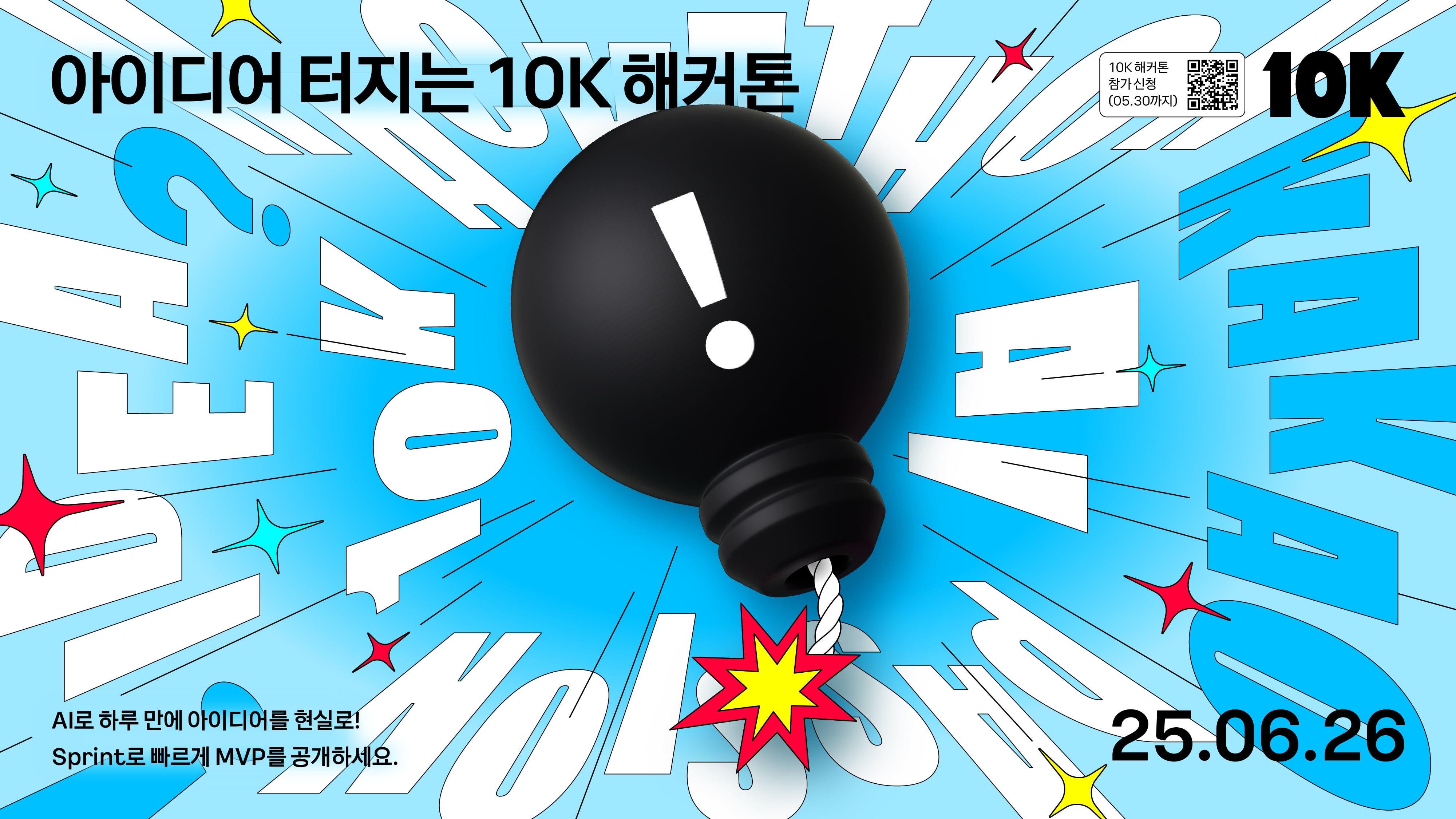 카카오는 경기 용인시 ‘카카오 AI 캠퍼스’에서 사내 해커톤 ’2025 10K’를 개최한다고 26일 밝혔다./카카오 제공