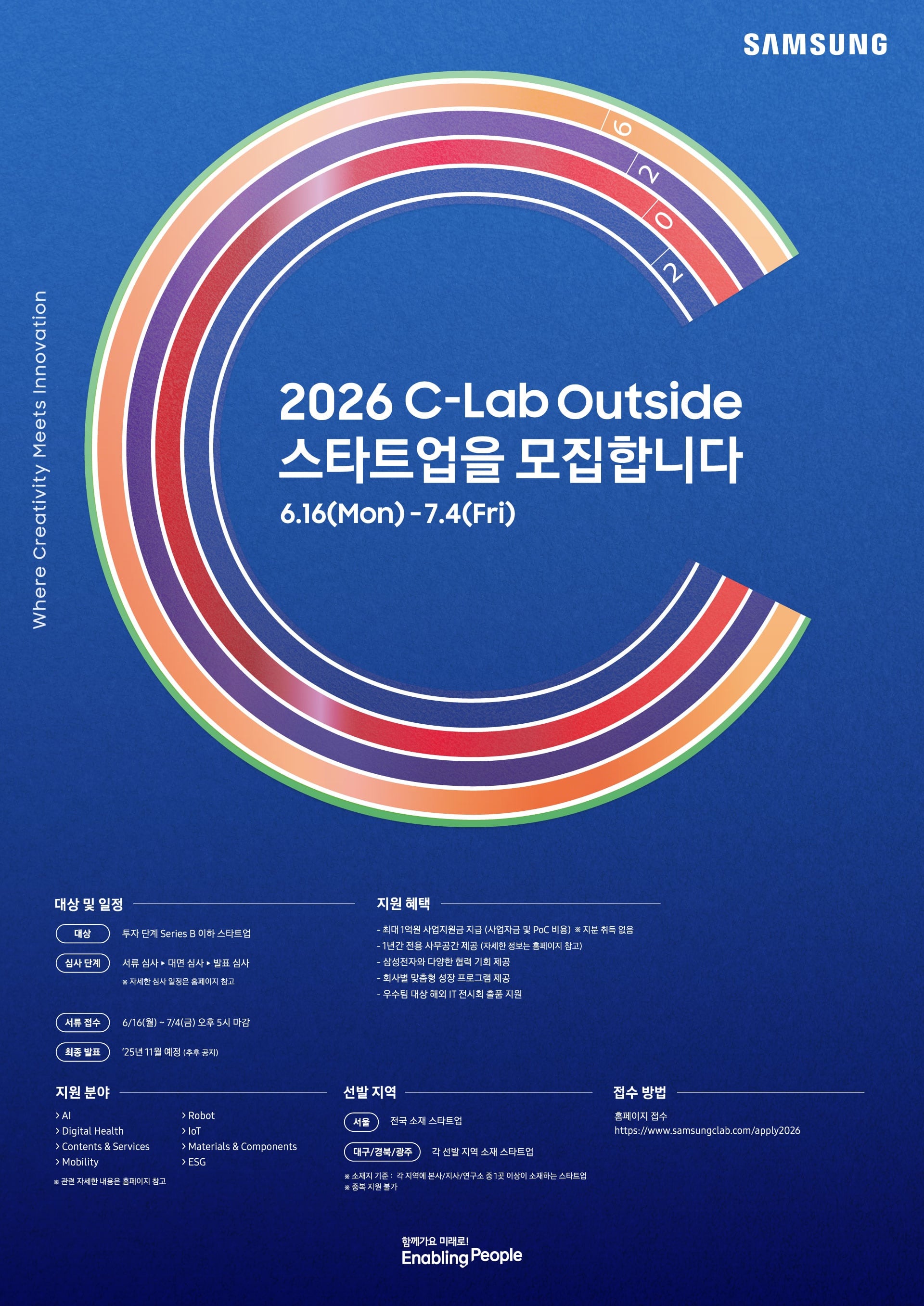 삼성전자 'C랩 아웃사이드(C-Lab Outside)' 8기 스타트업 모집 포스터. /삼성전자 제공