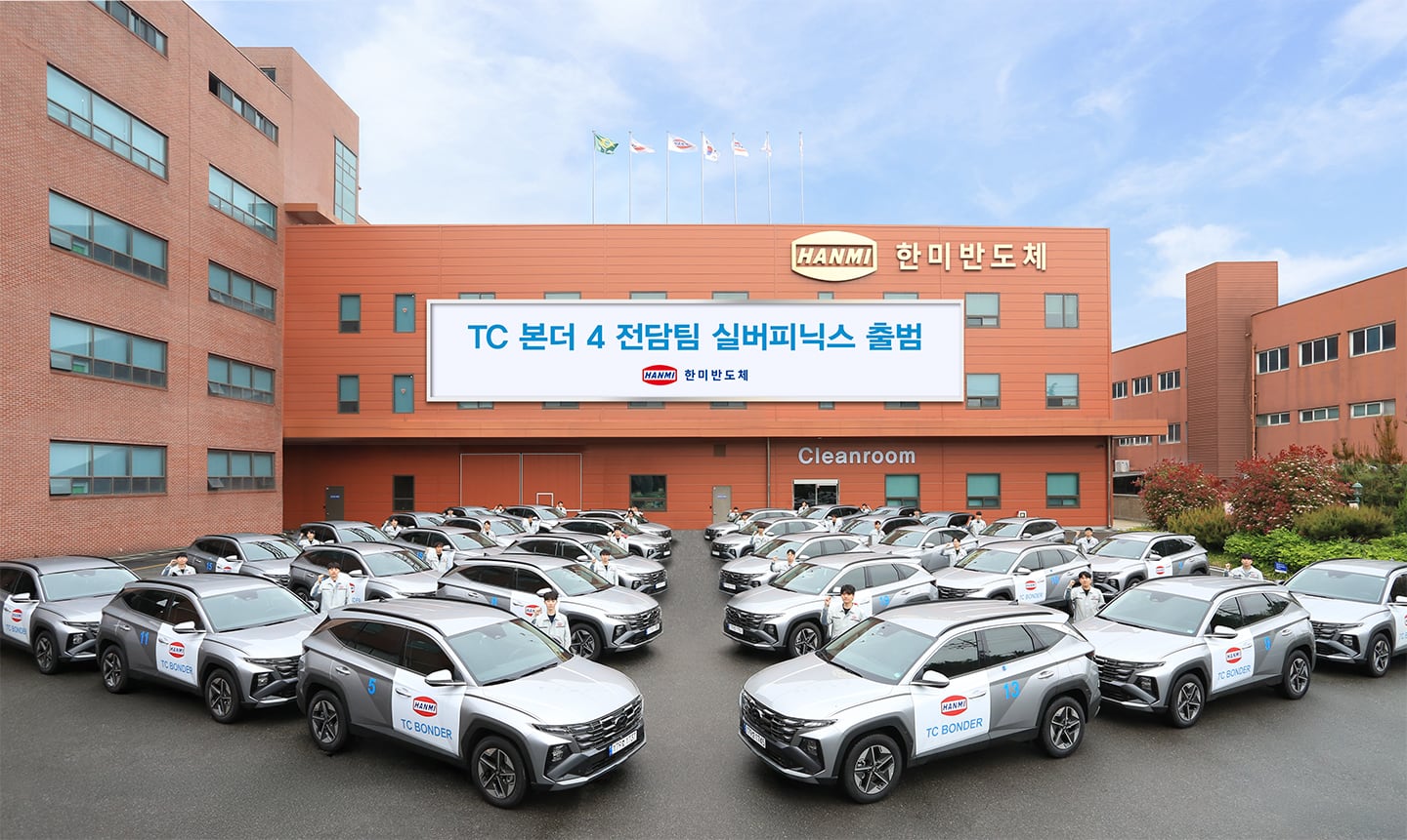 한미반도체 TC 본더 4 전담팀 실버피닉스 출범. /한미반도체 제공