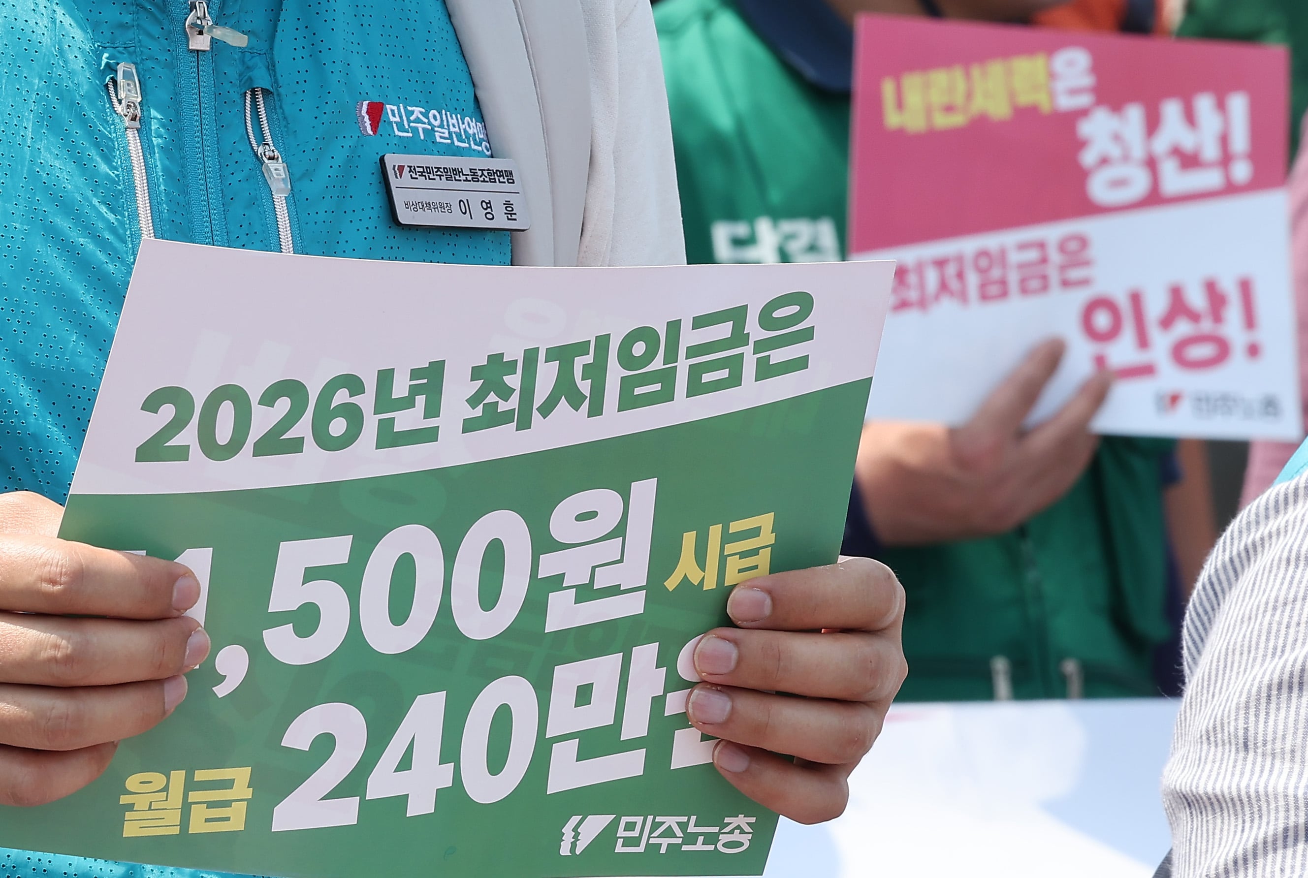 민주노총 조합원들이 18일 서울 종로구 광화문 정부서울청사 앞에서 최저임금노동자 민주노총 공동파업대회를 하고 있다. /뉴스1