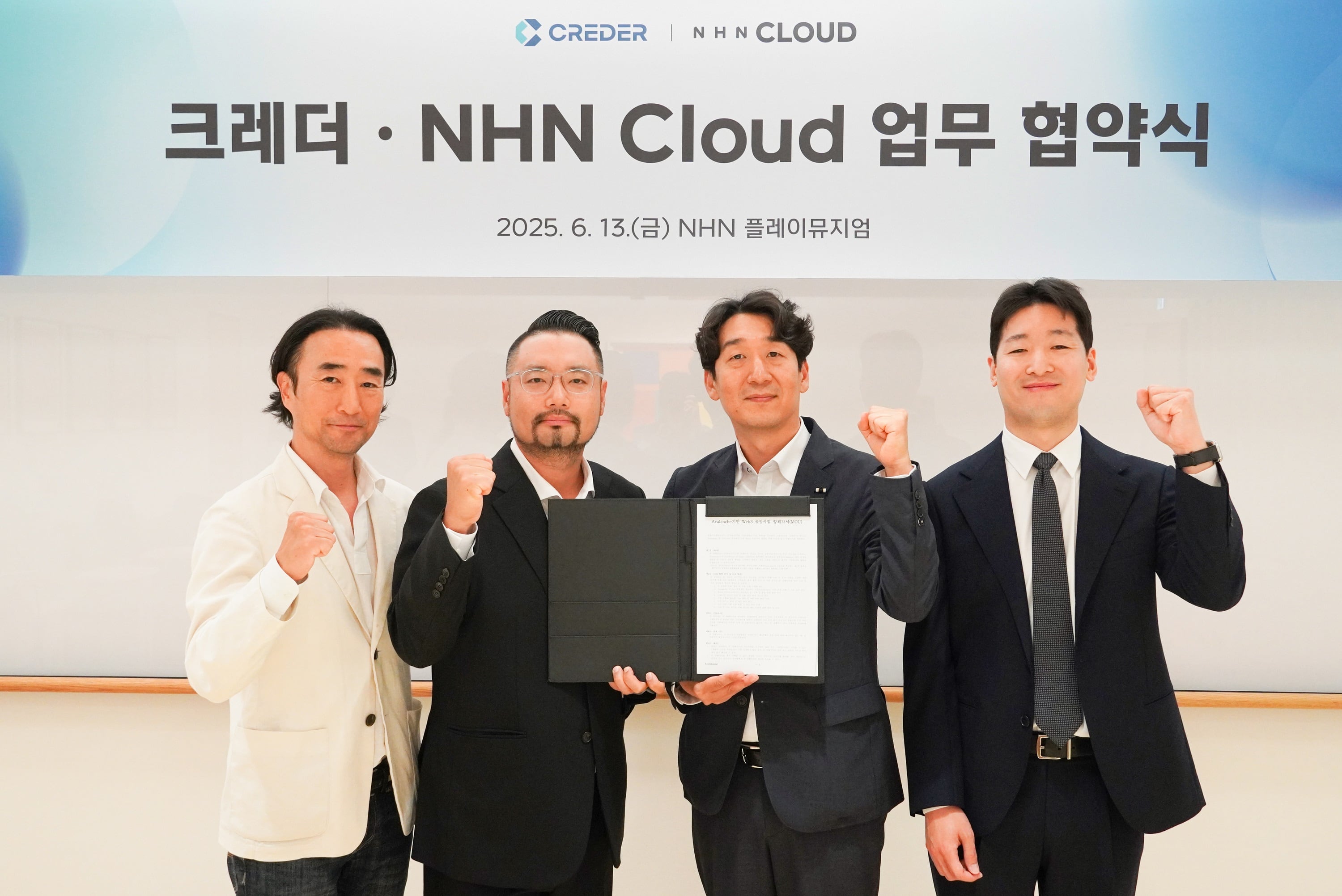 (왼쪽부터) 이상윤 아이티센글로벌 부사장, 임대훈 크레더 대표, 김동훈 NHN 클라우드 대표, 저스틴 김 아발란체 아시아 사업 총괄./NHN 제공