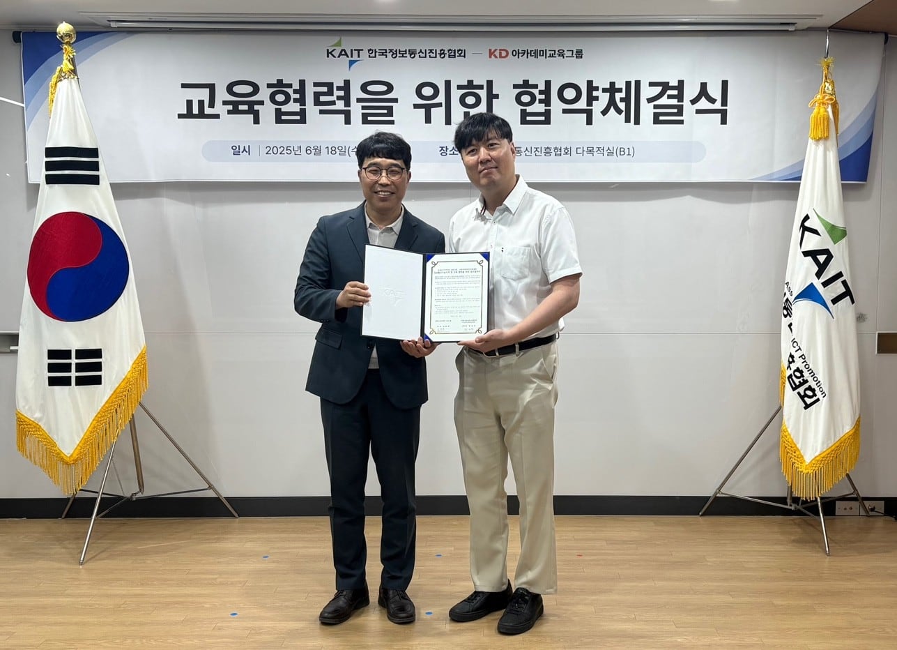 한성만 한국정보통신진흥협회 디지털인재양성센터장(왼쪽)과 박상길 KD아카데미 교육그룹 본부장이 디지털 신기술 인재 양성을 위한 업무협약을 체결하고 기념사진을 촬영하고 있다./한국정보통신진흥협회 제공