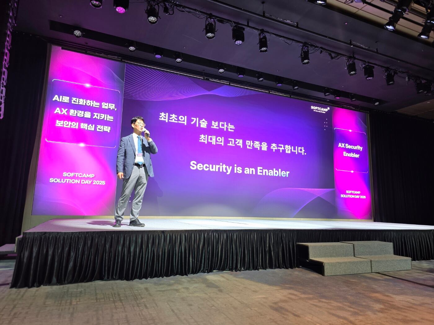 배환국 소프트캠프 대표가 13일 서울 여의도 페어몬트 호텔에서 '소프트캠프 솔루션 데이 2025'에서 발언을 하고 있다. / 소프트캠프 제공