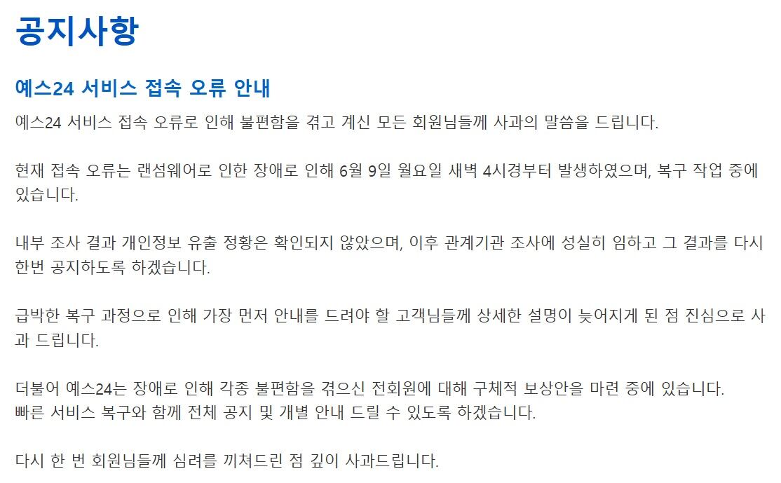 예스24 홈페이지