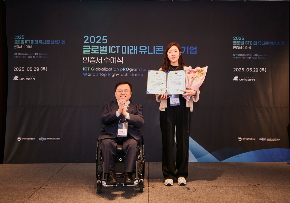 유수연 네이션에이 대표와 박태완 과학기술정보통신부 정보통신산업정책관(왼쪽)가 사업 선정 기념 사진 촬영 중이다. / 네이션에이