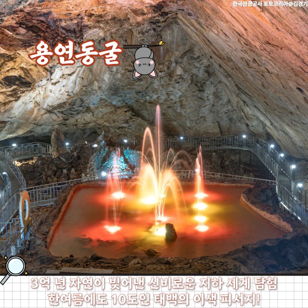 용연동굴