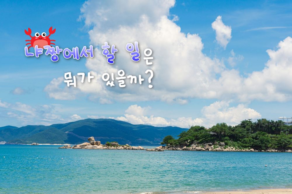 냐짱에서 할 일 / 사진=unplash@StarUniqu3