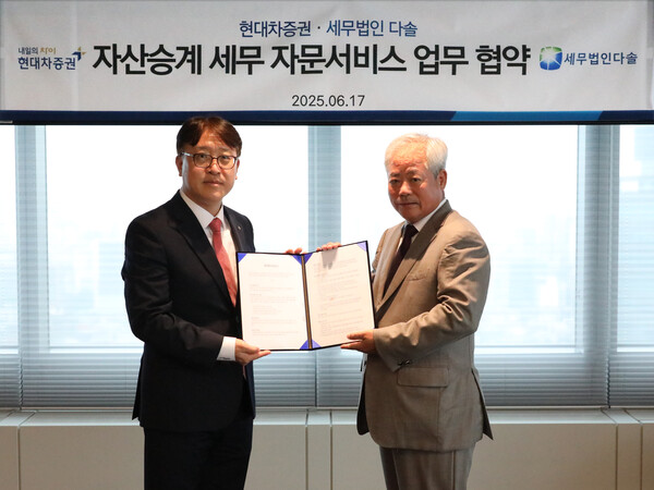 지난 17일 서울 역삼동 현대차증권 ‘강남프리미어PB센터’에서 현대차증권 Retail본부장 안현주 전무(사진 왼쪽)와 세무법인 다솔 안수남 대표(사진 오른쪽)가 기념사진을 촬영하는 모습. 사진 제공=현대차증권.