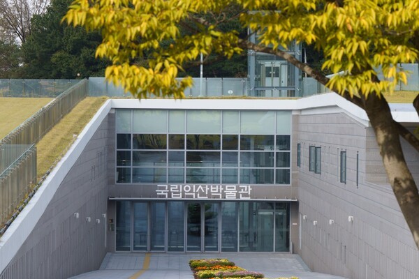 사진=국립익산박물관
