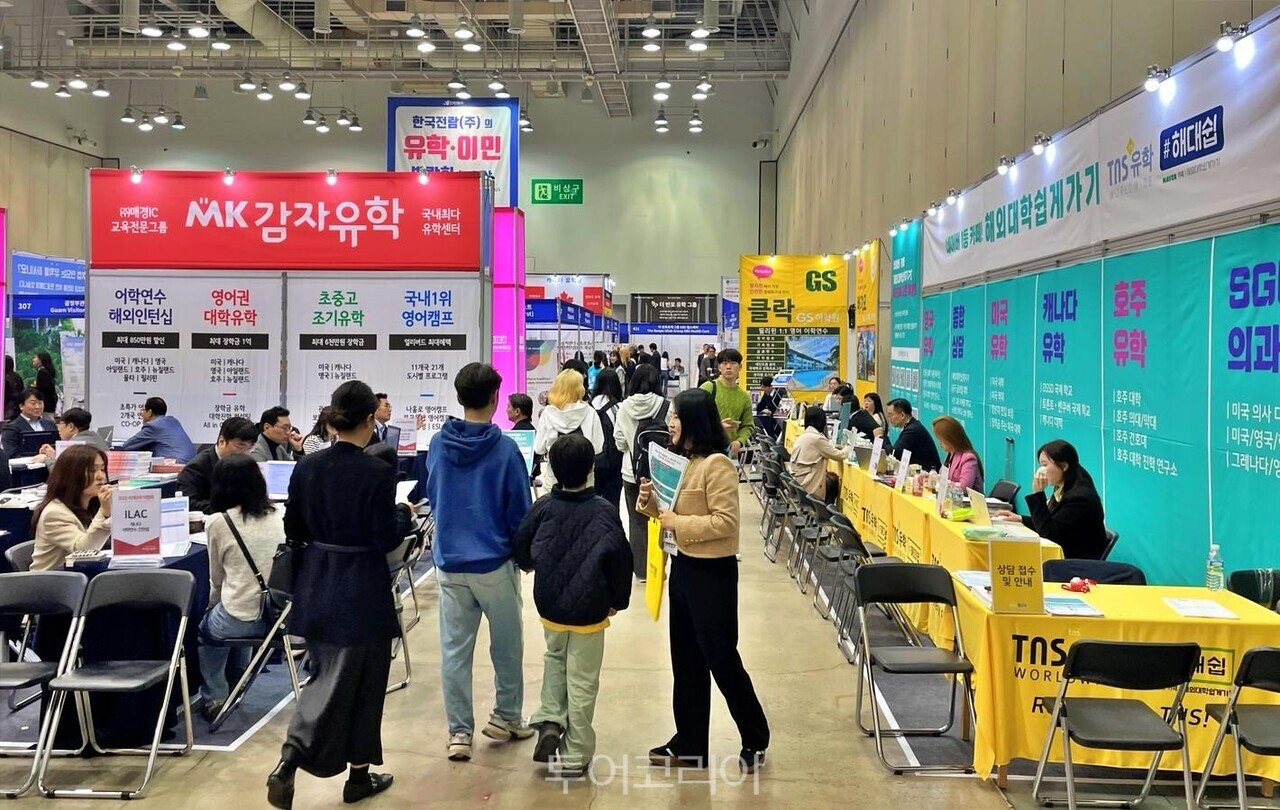  부산유학이민박람회 /사진-괌정부관광청