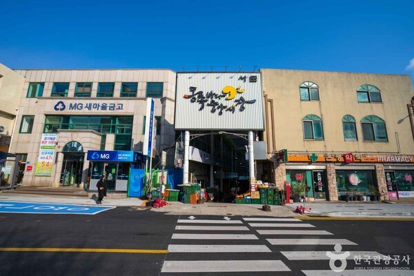 동쪽바다중앙시장 (ⓒ한국관광공사 포토코리아-김지호)