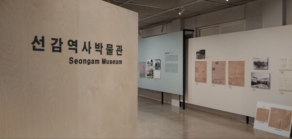사진=선감역사박물관