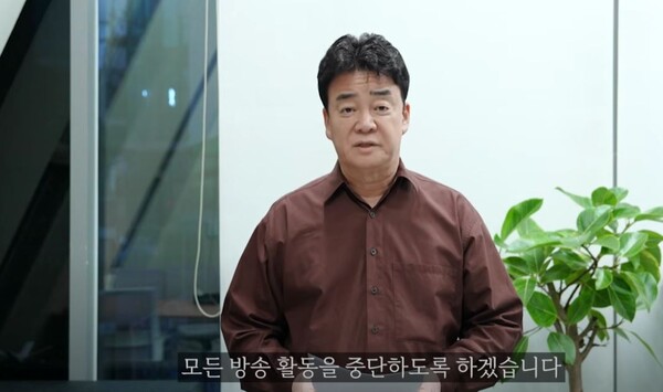 ▲방송활동 중단을 발표하는 백종원 더본코리아 대표/백종원 유튜브 캡쳐