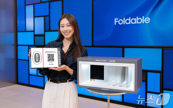 Samsung Display\'s new foldable panel that passed the 500,000 folding test by global certification company Bureau Veritas (Photo courtesy of Samsung Display)