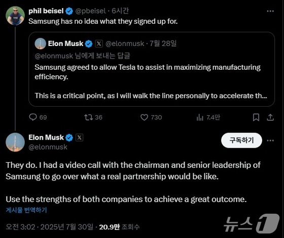 On Tuesday, Musk announced via X (formerly Twitter) that he had a video conference with Samsung\'s chairman and top executives to explore the potential for a genuine partnership, emphasizing their goal to achieve outstanding results by capitalizing on both companies\' strengths.